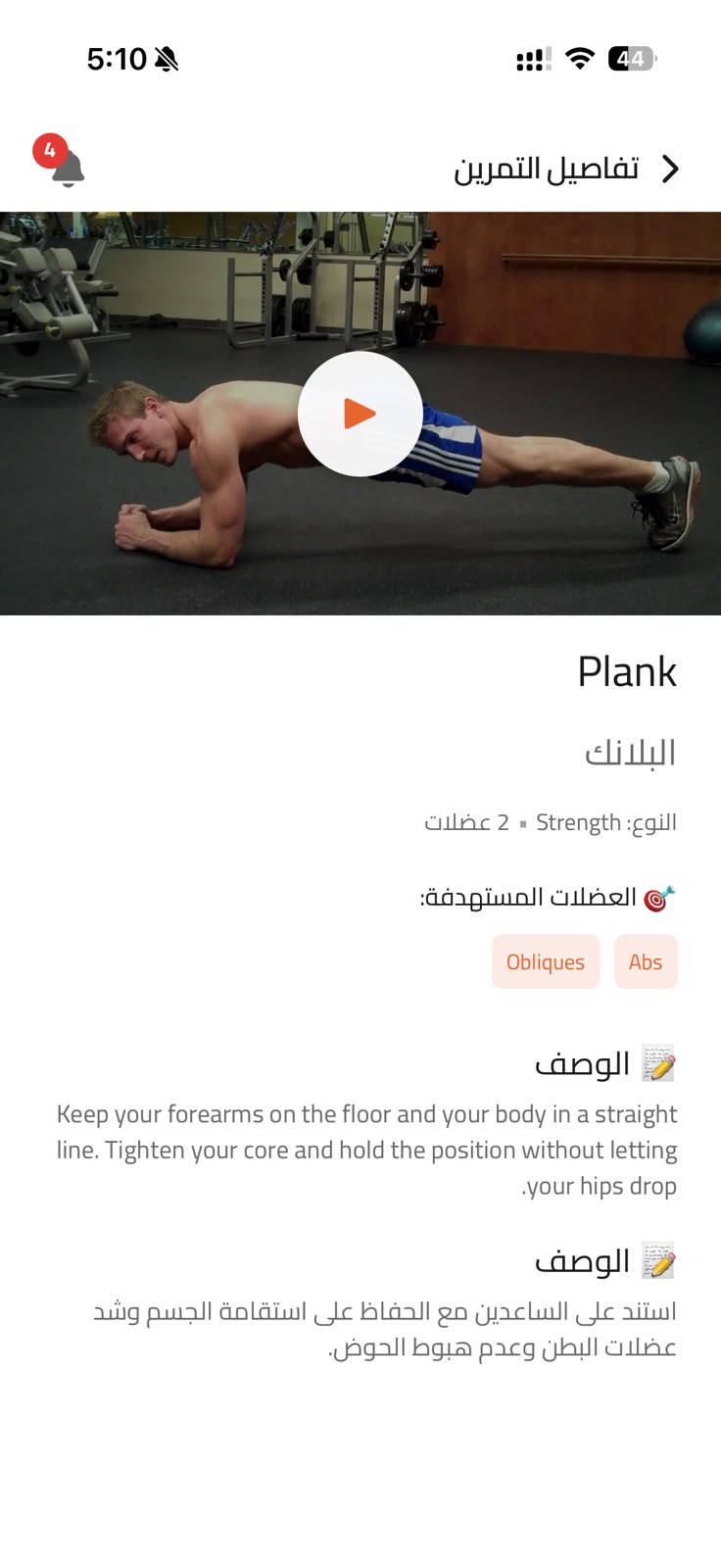 تمارينك
